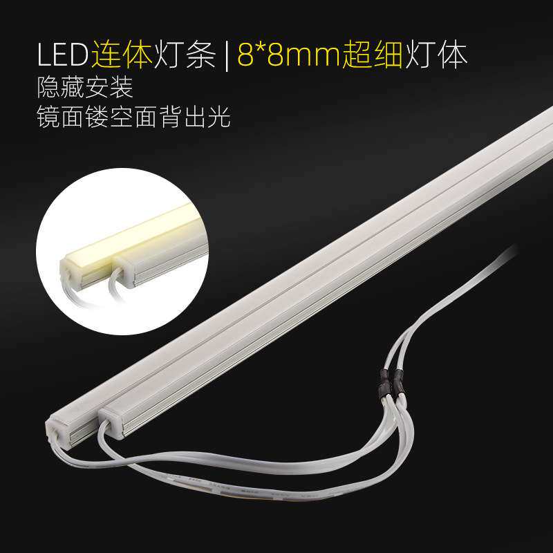 8mm超细连体灯 LED外置长条灯 隐藏安装 橱柜镜面 装饰灯 低压12V