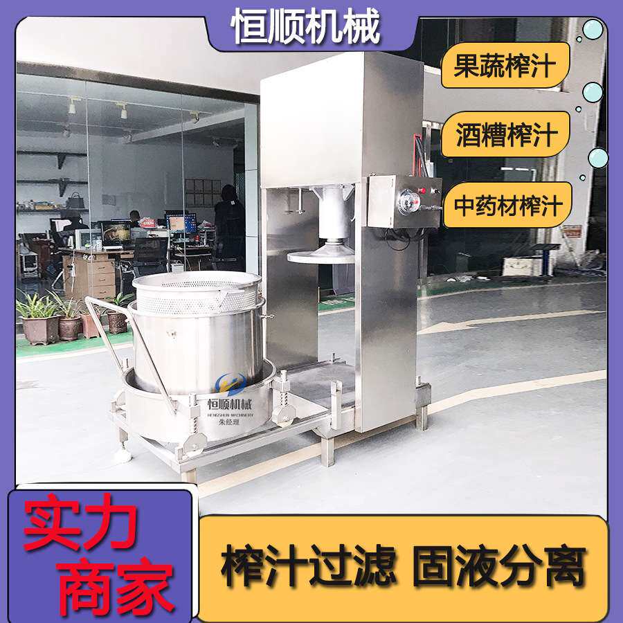低聚糖米酒黄酒过滤杂质压榨机脆皮黄瓜脱水机化工废渣挤压压榨机