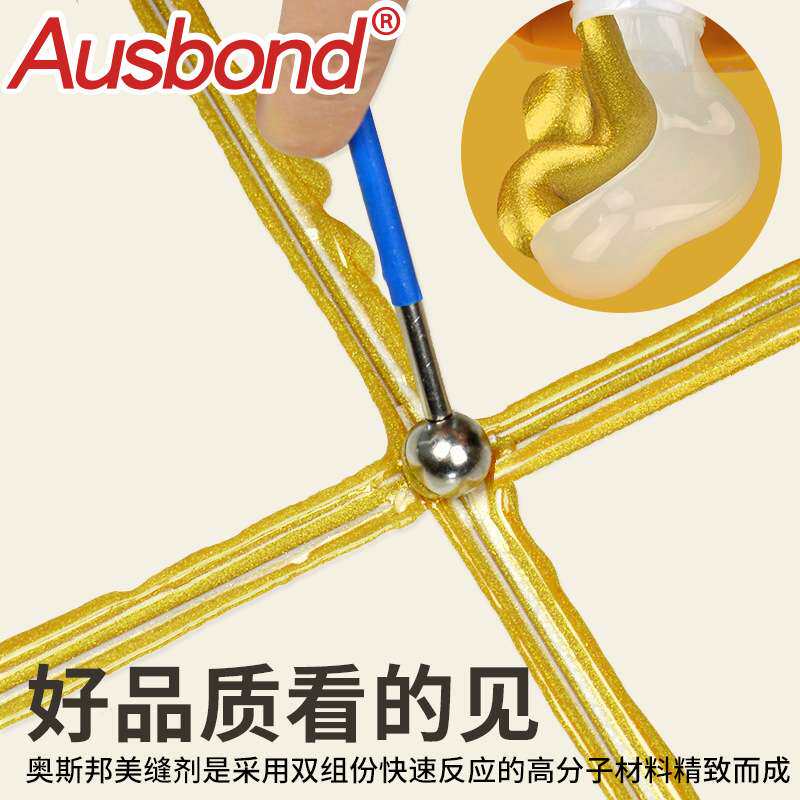 奥斯邦双组份美缝剂外墙窗户封边室外瓷砖地砖地缝专用填缝剂胶水