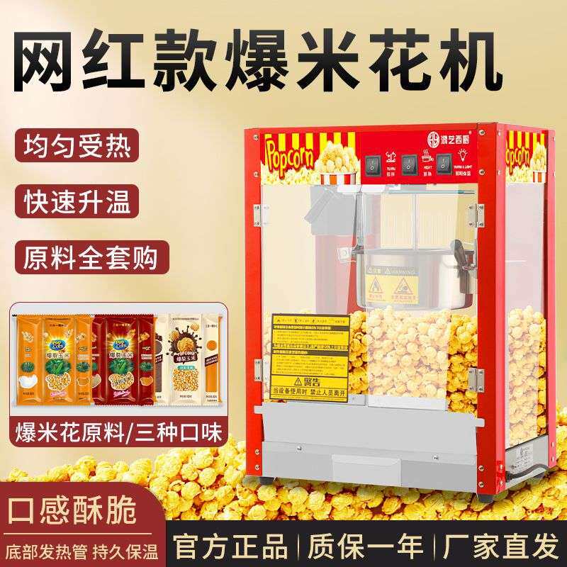 爆米花机商用摆摊用小型全自动家用蹦苞米机器新型专用炸玉米花锅