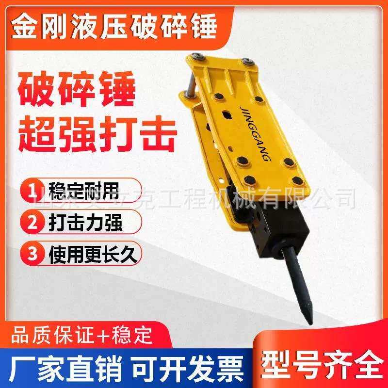 液压破碎锤履带式挖机高频破拆锤水下破碎锤拆除设备钩机破碎锤