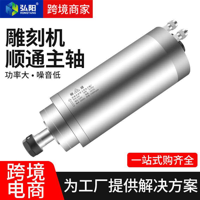 顺通主轴电机0.8/1.5/2.2/3.2/3.7/5.5KW侧孔机风冷水冷开料马达