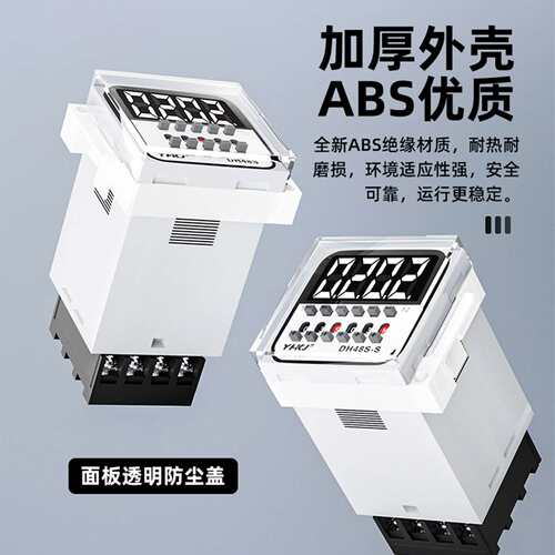 数显时间继电器220V无限循环延时控制24V带停电记忆DH48S-S 1Z 2Z