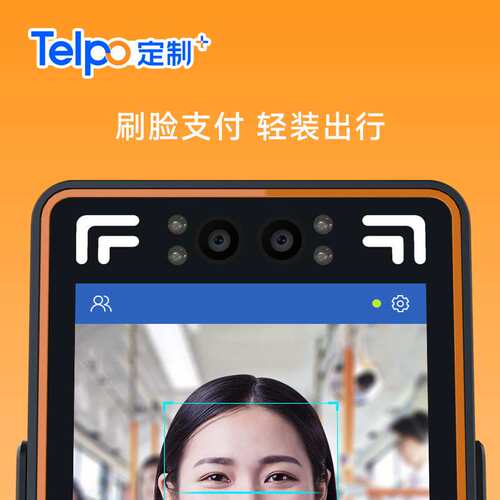 天波智能人脸识别车载收费设备T20 公交校巴刷脸扫码NFC支付终端