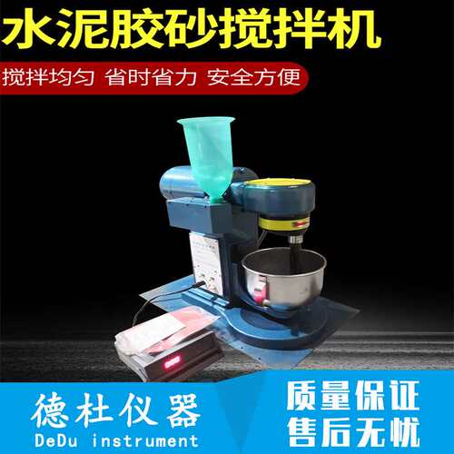 供应JJ-5型行星式水泥胶砂搅拌机 砂浆搅拌机 混凝土搅拌机
