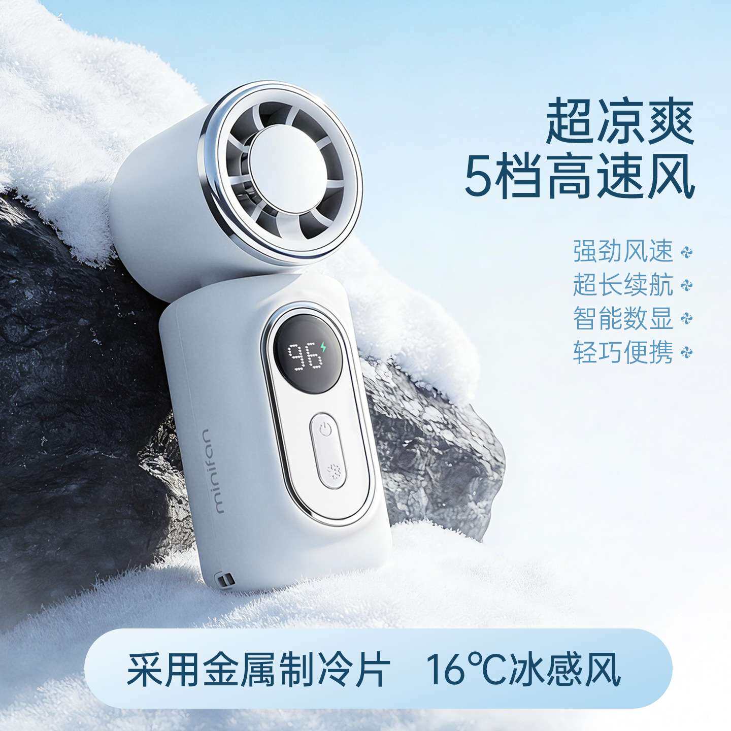 可冰敷带夹子可旋转180度风头高速涡轮min超强风户外便携手持风扇
