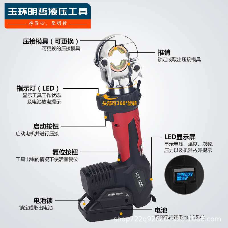 便携式电动液压钳迷你充电式电工压线钳高空作业电缆铜鼻子压接钳