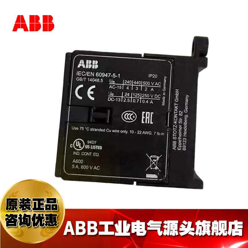ABB微型中间继电器UL/CSA认证KC6-22Z*24V DC/GJH1213001R0221