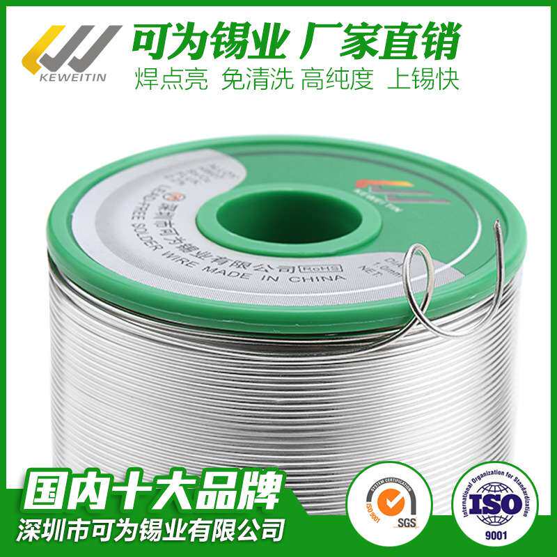 含税可为锡线无铅焊电线线材专用锡线环保焊锡线 环保锡丝1000g