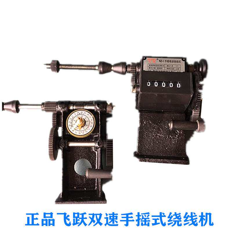电机维修绕线机nz-1 nz-5手摇绕式线机电动机修理绕铜线专用工具