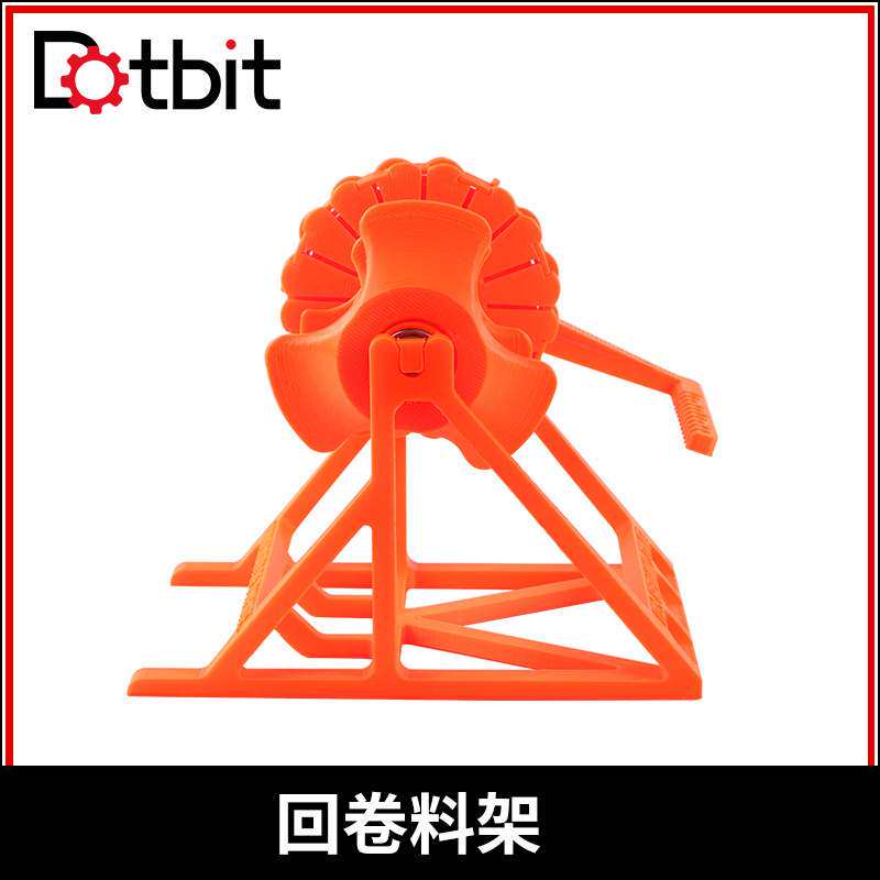 Dotbit 3D打印机Prusa i3配件PLA ABS耗材料架回转 可移动丝料架