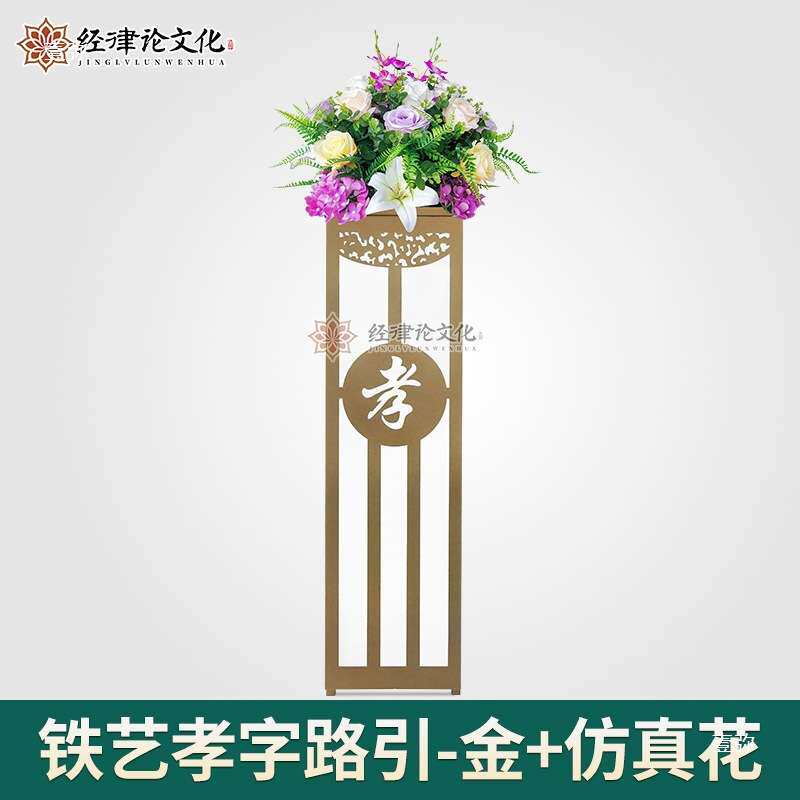 白事路引灯箱孝场布置路引灵堂布置引路灯花葬礼道具假花装饰