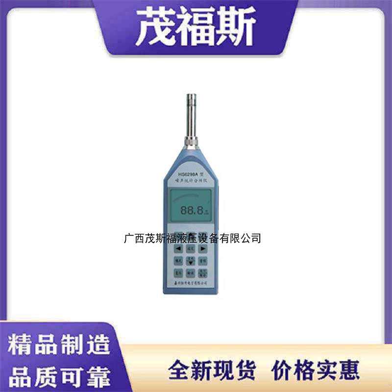 HS6298A噪声测试统计分析仪 HS6298A积分平均声级计1级噪音计