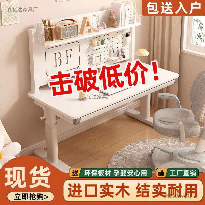 儿童实木学子卓小学生家用写字桌椅套装小孩作业书桌书架组合单桌