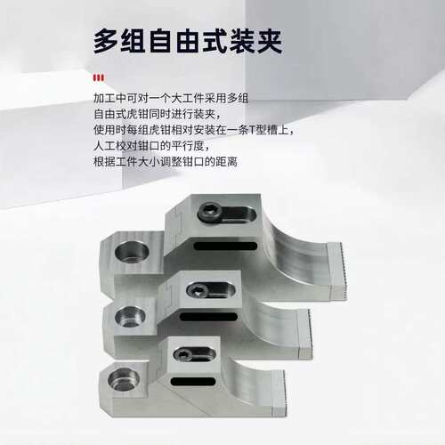 高单向蛤蟆钳重切削粗模具侧面固定防翘多工位台虎钳