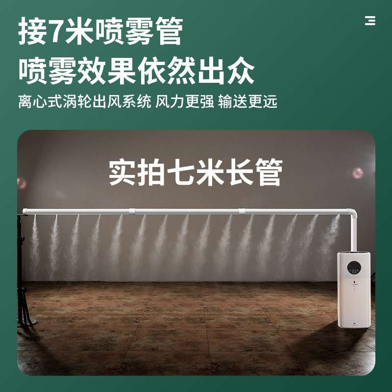 工业加湿器超市蔬菜水果保鲜麻辣烫摆摊大雾量商用型消毒喷化机