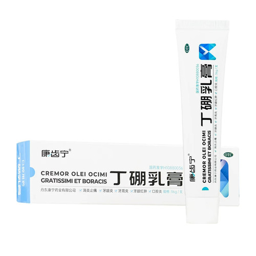 康齿宁 丁硼乳膏 65g 消炎止痛 用于牙龈炎牙周炎牙龈红肿口腔炎