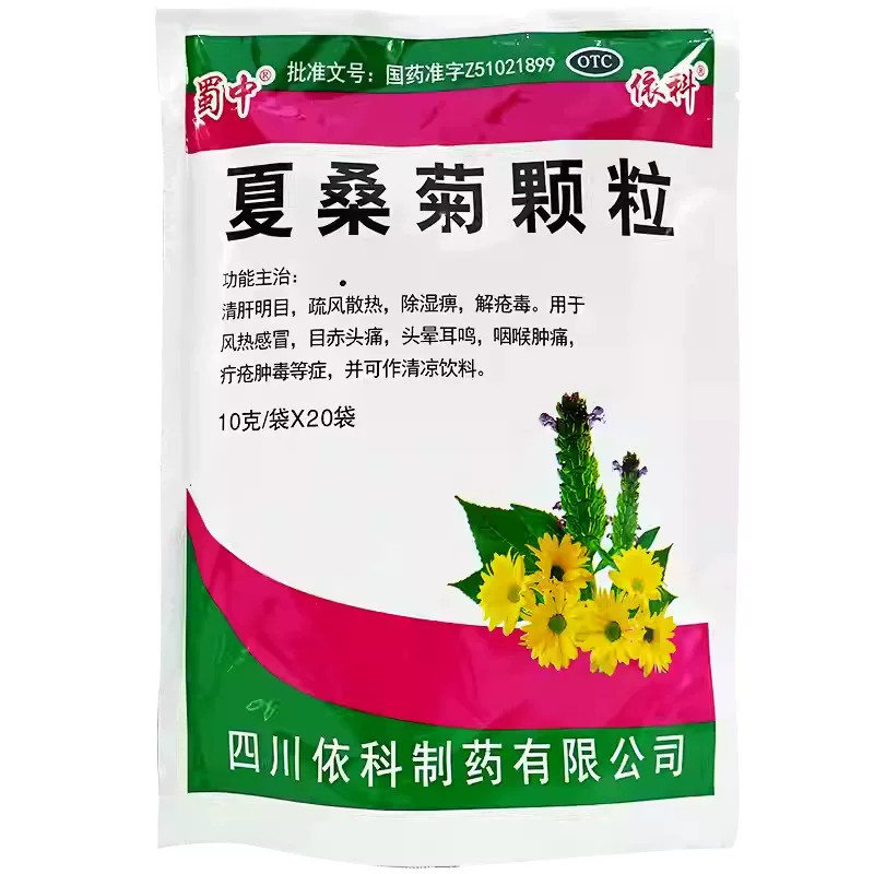 蜀中 依科 夏桑菊颗粒 10g*20袋 清肝明目 疏风散热 用于风热感冒