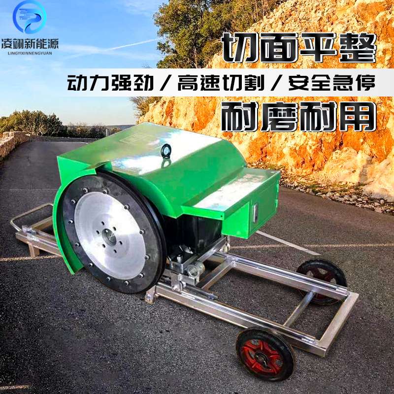 房屋改造拆除机墙体钢筋混凝土电动绳锯机陶瓷玻璃切割锯