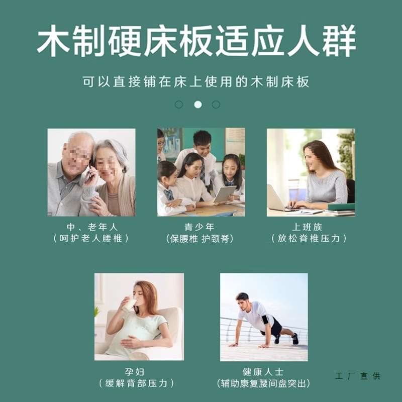 实木床板硬床垫家用单人宿舍硬垫护腰板护脊椎沙发板垫片木板整块