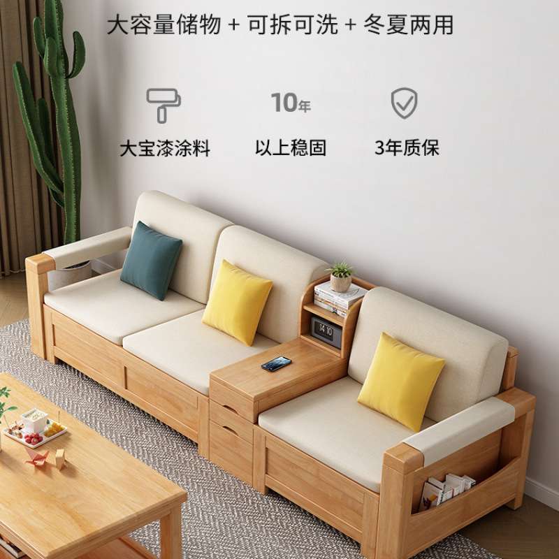 华南家具冬夏两用实木储物柜沙发北欧小户型客厅轻奢简约沙发组合