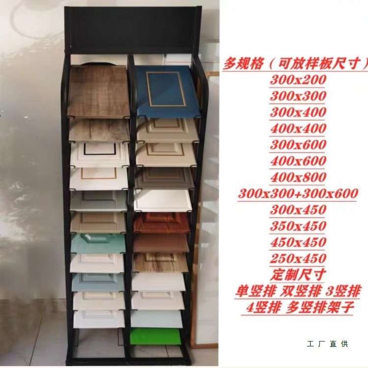 橱柜门板展示架色板瓷砖展架多功能铝扣板玻璃石材样板立式展示架