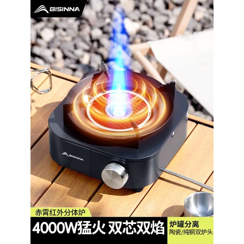 北山狼红外线分体卡式炉户外新款便捷式煮茶露营家用防风卡磁炉具