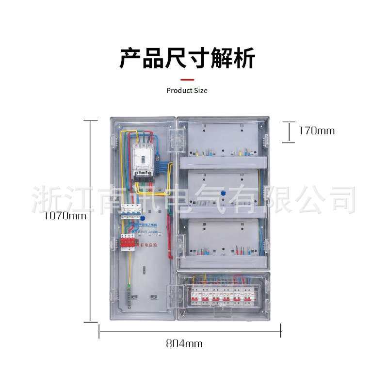 配电箱塑料透明单相家用阻燃防水电表箱南网费控电能计量箱电箱