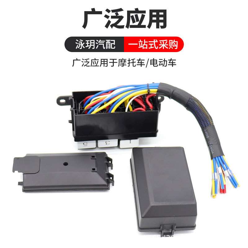 厂家供货 6路保险盒12V6个继电器汽车电路改装保护 汽车保险丝盒