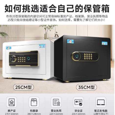 虎牌保险柜家用小型指纹保险箱25/35CM智能防盗酒店办公保管箱