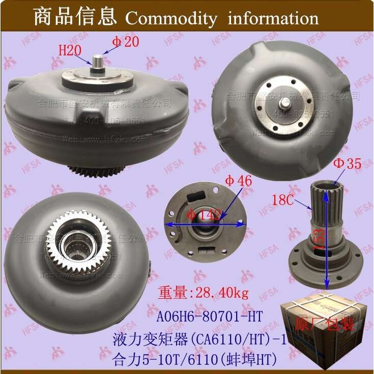 叉车配件 自动变速箱耦合器 变扭器液力变矩器合力5-10T/6110