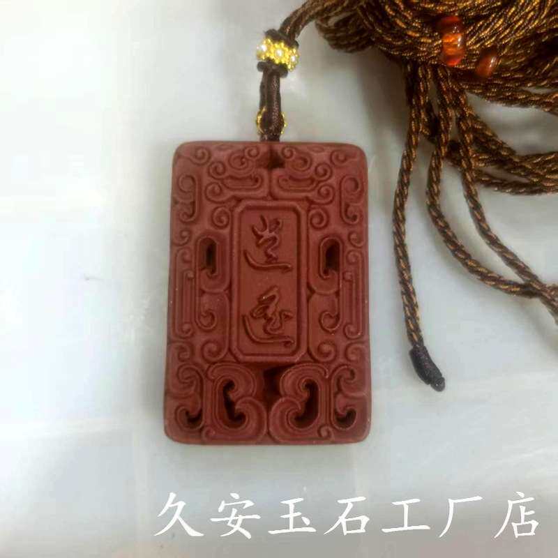 五行合香福牌挂件 新款红色方形带子五行合香挂件男女款挂牌饰品