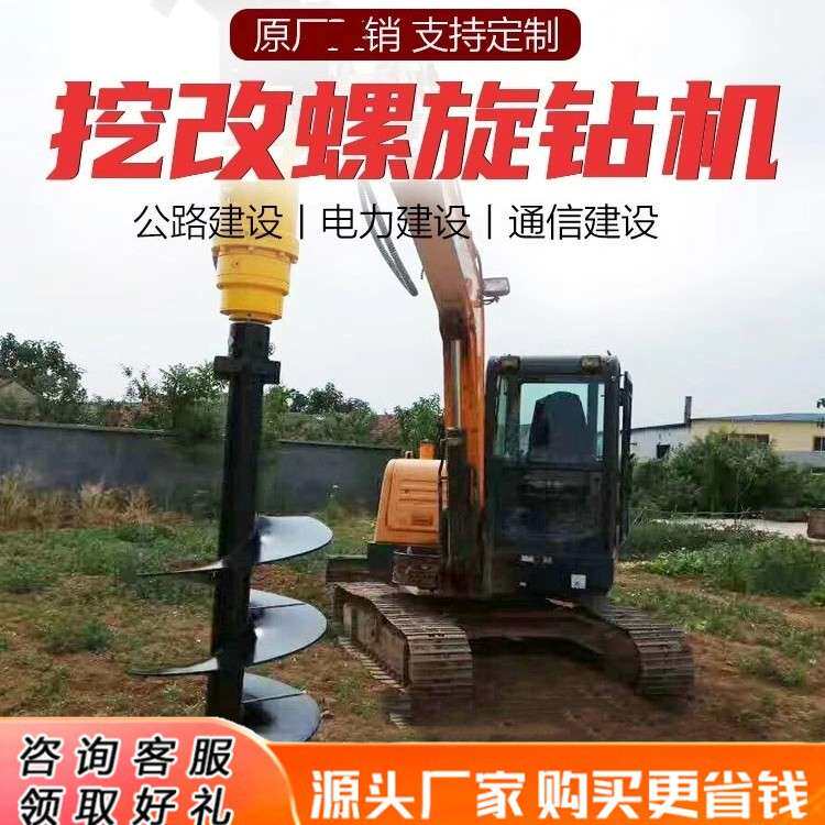 挖改螺旋钻钻头 挖掘机改装光伏打桩机螺旋钻孔旋挖钻机螺旋钻头