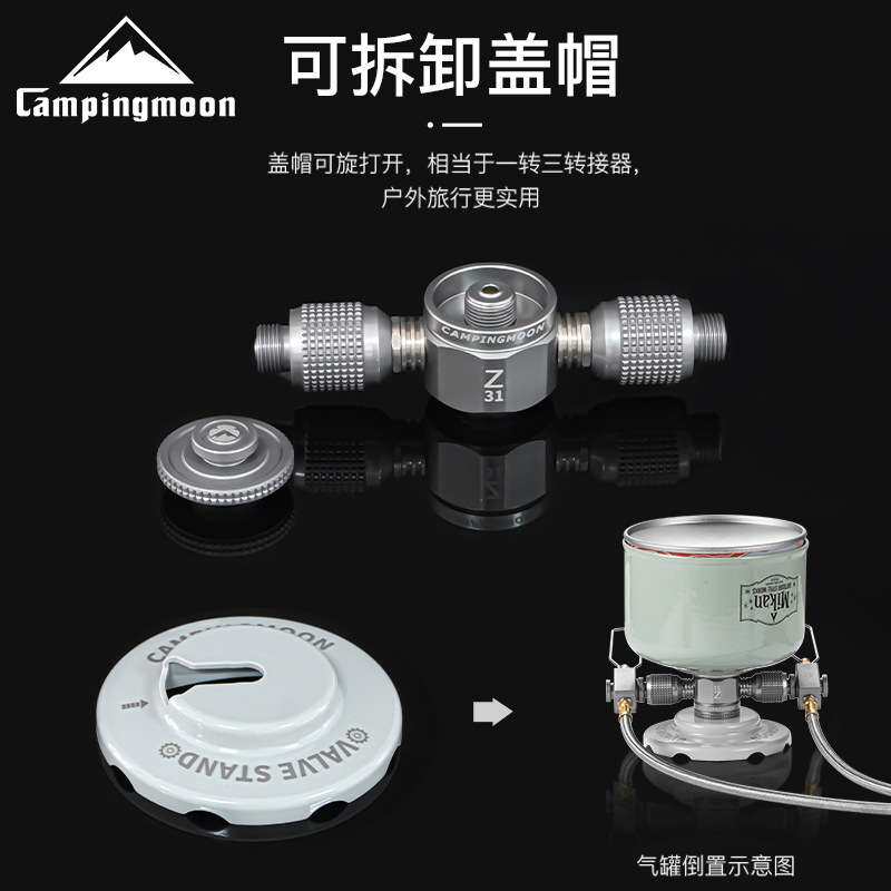 柯曼活接一转三转接炉具铝合金可侧面输出高山扁气罐转接头Z31