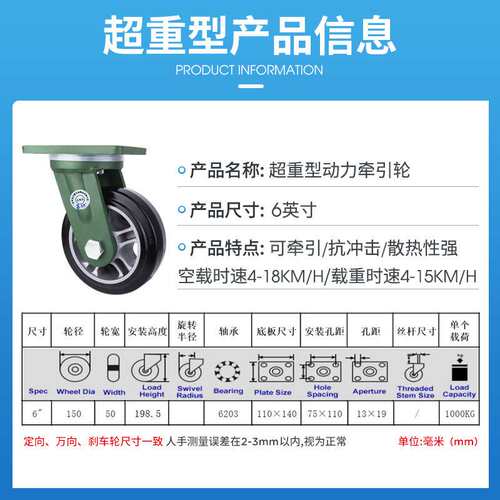 万向轮超重型5寸6寸8寸平板车手推车拖车定转向静音弹簧轮带刹车