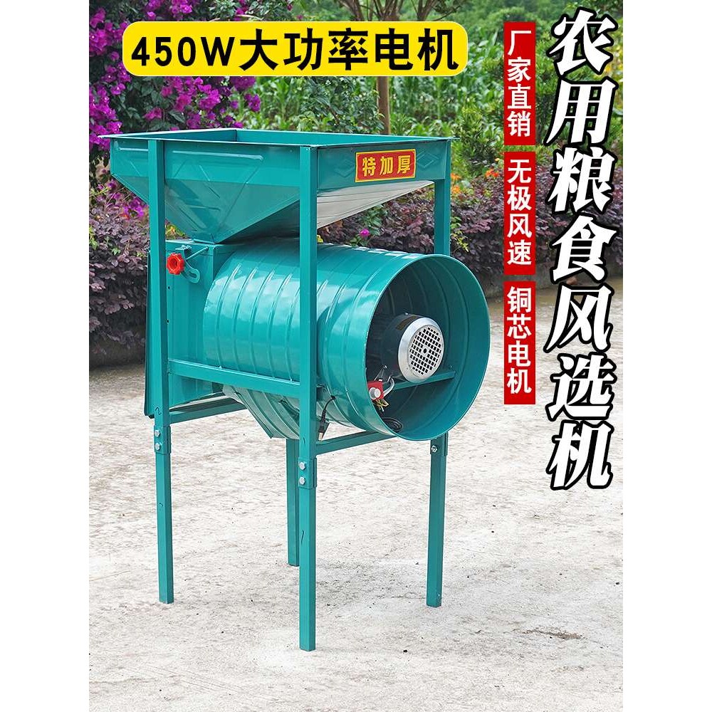 农用风粮电动风车风选机小型扬场机清粮油菜籽稻谷风斗粮食筛选机
