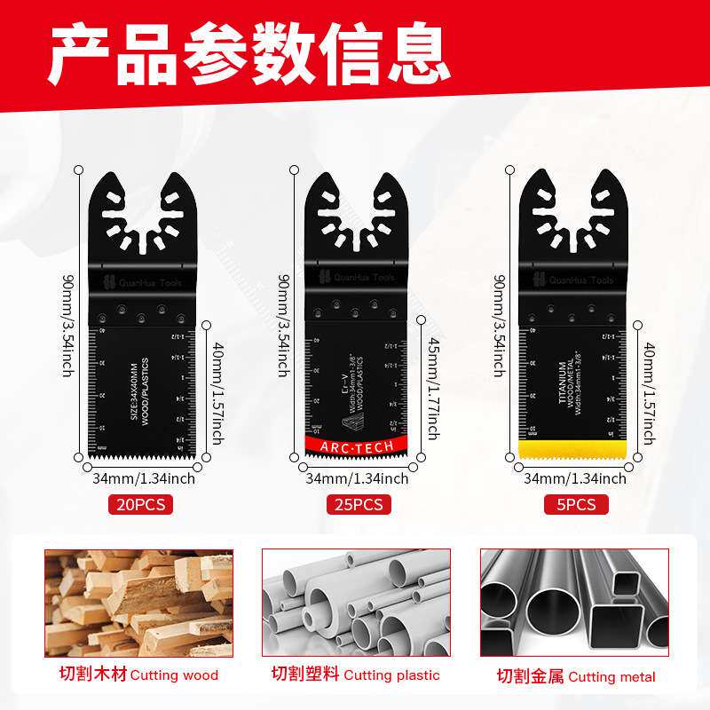 50pcs混合万用宝锯片套装摆动锯片电动工具配件切割铁钉铝板铁皮