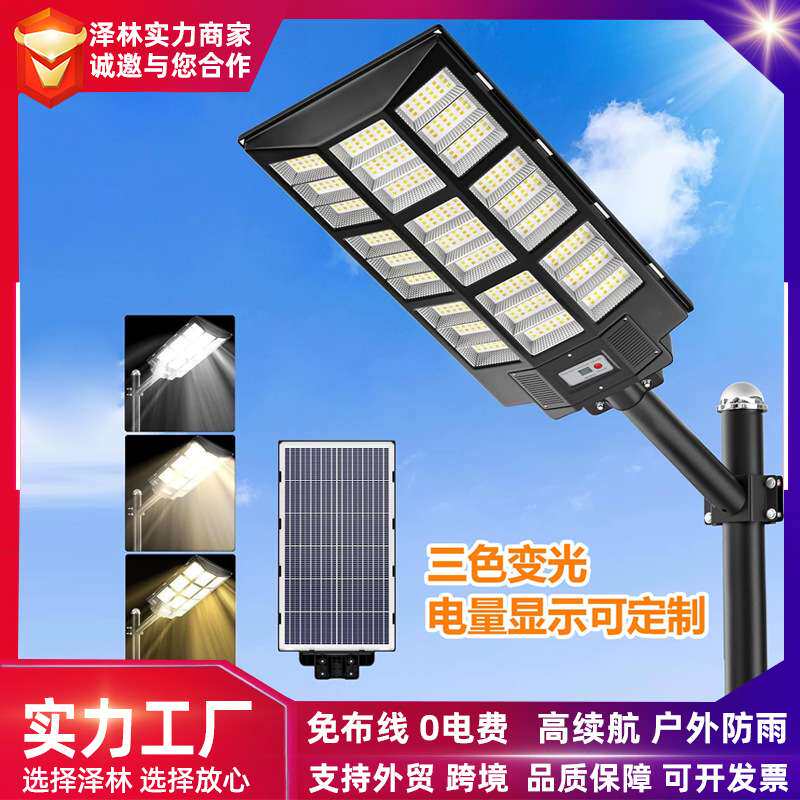 户外防水一体化LED太阳能灯人体感应庭院灯双色光广角大路灯强光