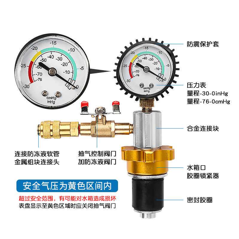 汽车水箱防冻液更换工具抽真空通用冷却液加注器压力表测漏套装