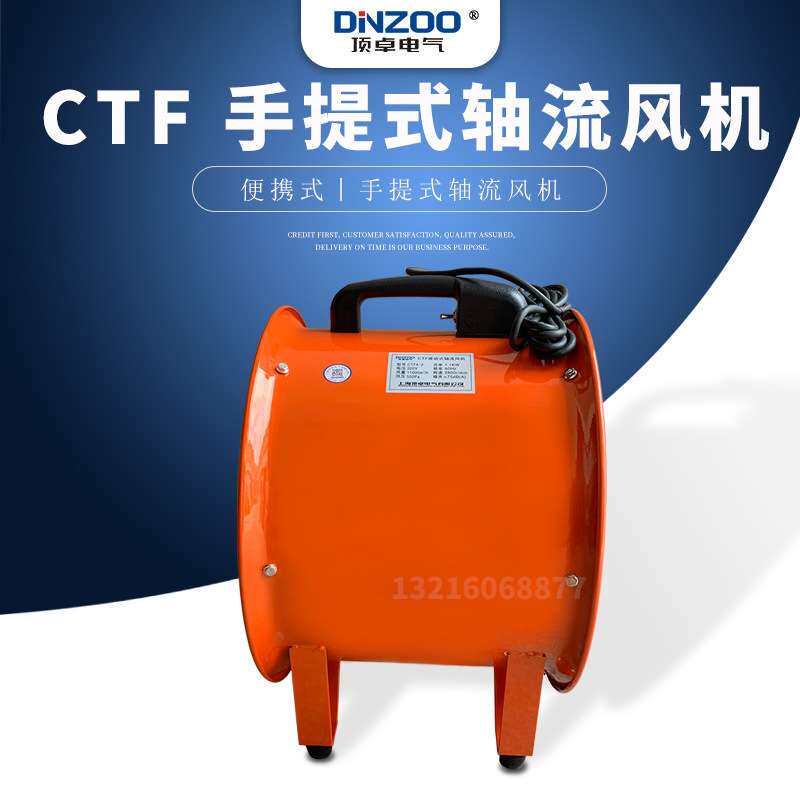 手提式工业管道风机CTF2.5-2便携式250mm10寸排风轴流风机0.35kw