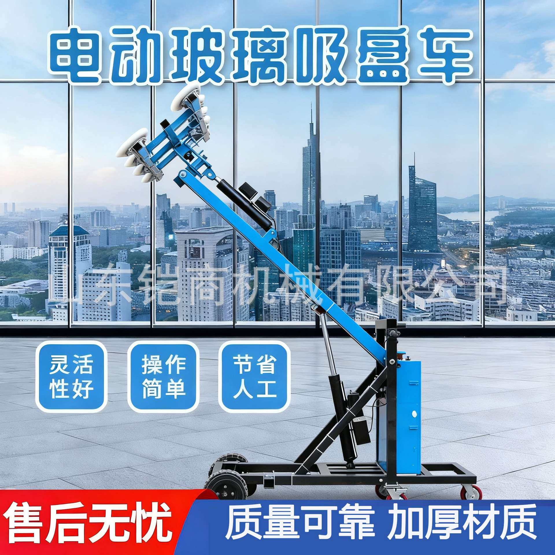 电动大型遥控玻璃吸盘车大吸力真空玻璃搬运多功能幕墙安装手推车