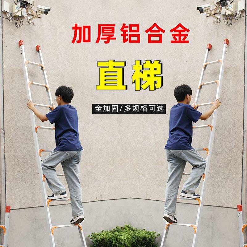 批单侧直梯家用铝合金阁楼梯爬梯加厚一字梯工程梯户外梯单边梯子