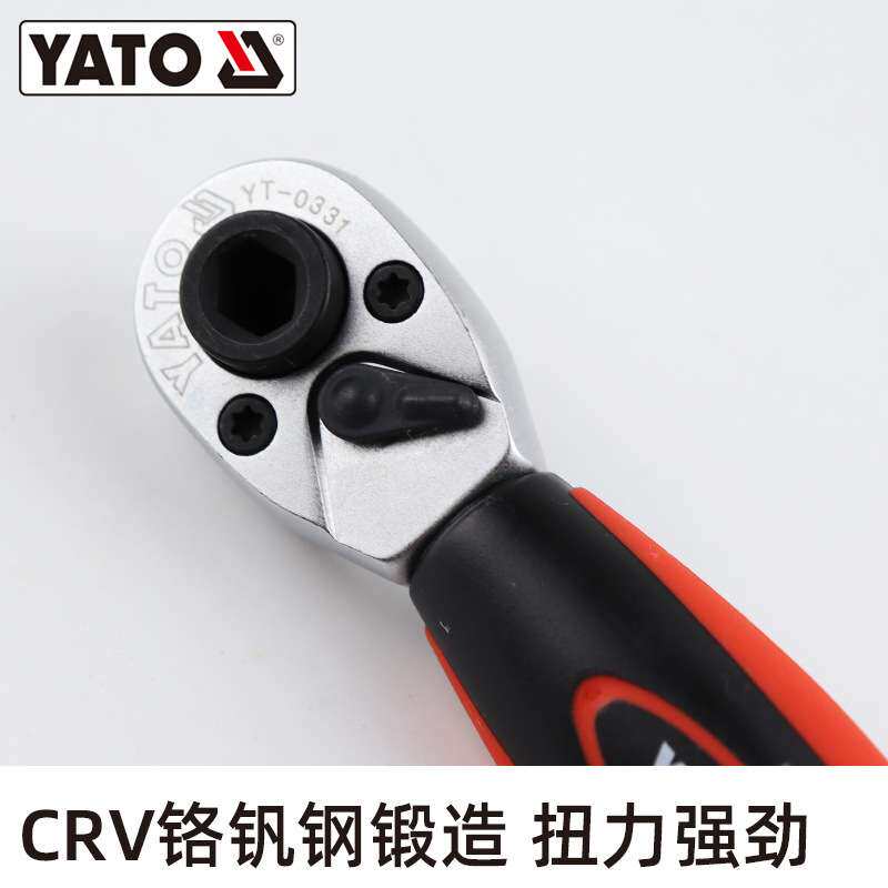 易尔拓YATO快速棘轮扳手小中大飞双向自动棘轮套筒省力扳手