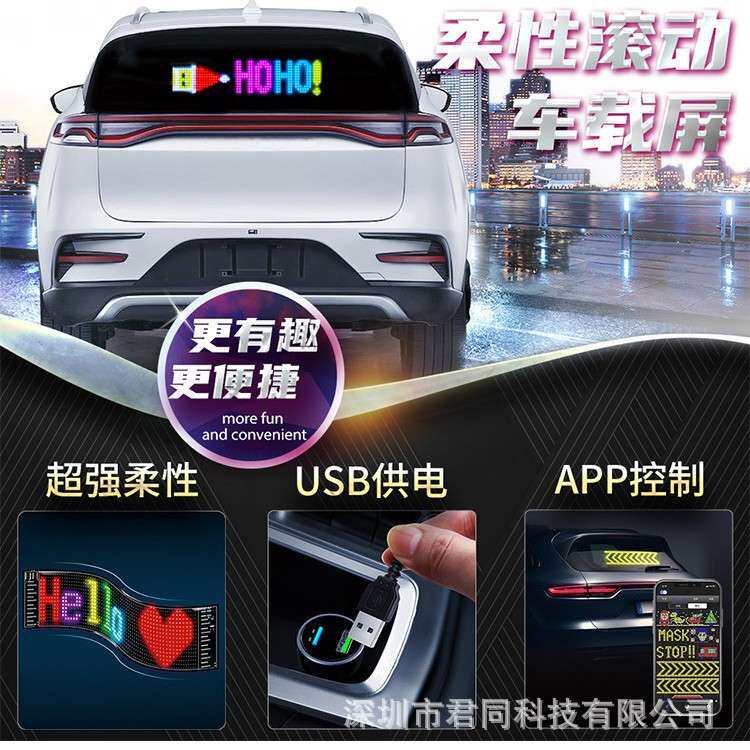 柔性车载led显示屏滚动超薄电子广告屏跨境电商爆款源头厂家