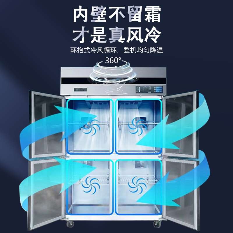 爱雪商用四门风冷无霜烘焙冰箱冷冻冷藏不锈钢工作台饺子速冻冰柜