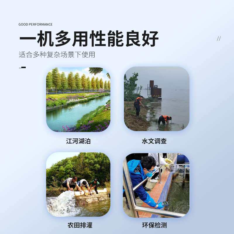 便携式流速仪螺旋桨式水流速计明渠水流流速测量流速仪应急流速仪