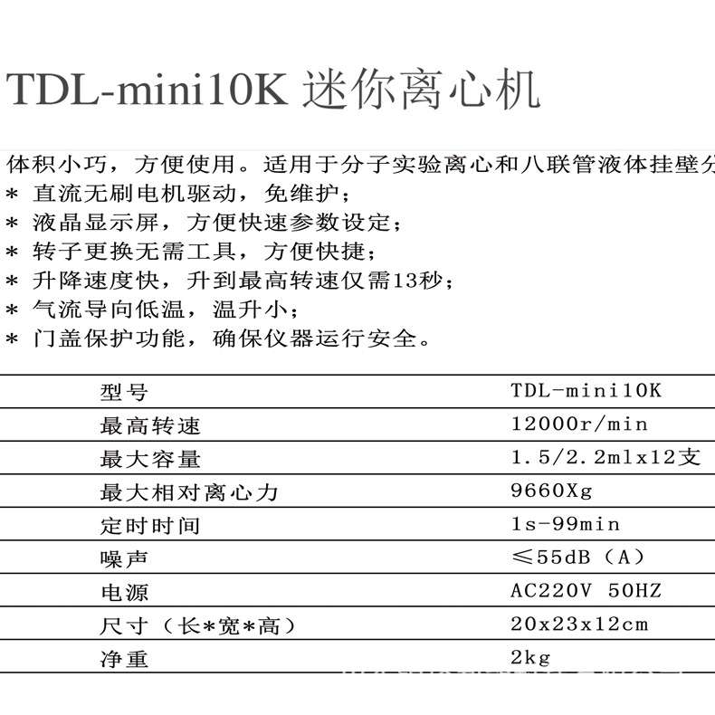 迷你掌上高速离心机实验室0.5ml小型分离沉淀机便携12000转高转速
