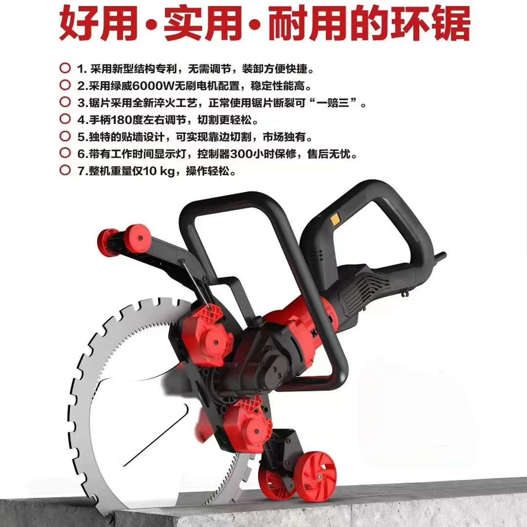 希亚力无刷环切锯高频水泥混凝土红砖墙面地面多功能大功率切割机