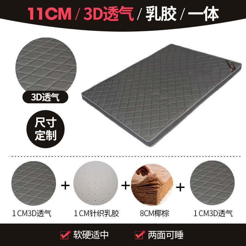 乳胶床垫软垫家用折叠榻榻米学生宿舍租房专用椰棕垫棕榈硬垫厂家