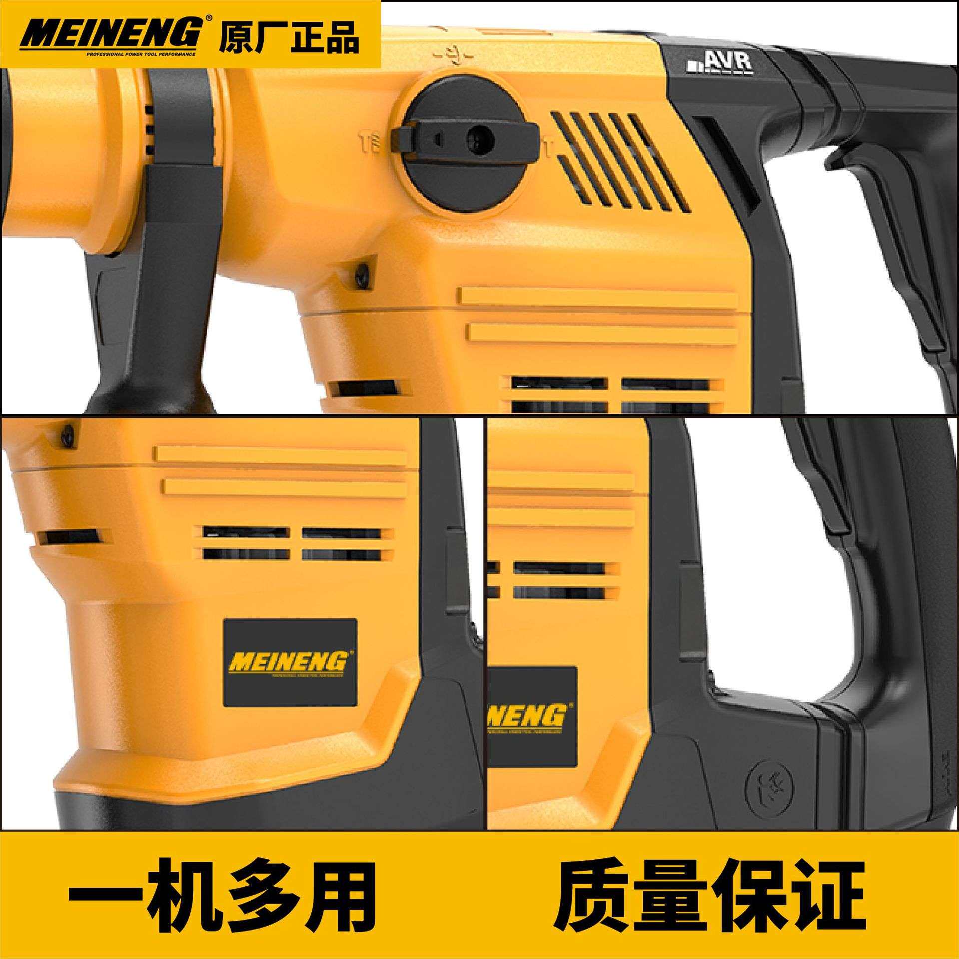 3302 亿能 1600W 重型两用电锤 SDS-MAX 夹头 12J 冲击能量 AVR